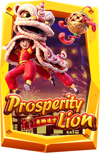 ทดลองเล่นสล็อต Prosperity Lion