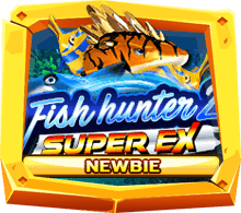 รีวิวเกมสล็อต Fish Hunter 2 EX Newbie สล็อตออนไลน์ จากค่าย Joker