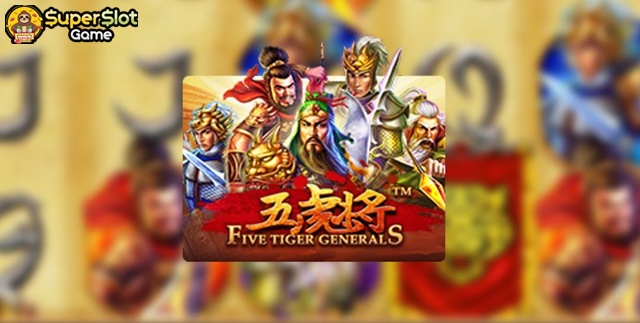 รีวิวเกมสล็อต Five Tiger Generals สล็อตออนไลน์ จากค่าย Joker