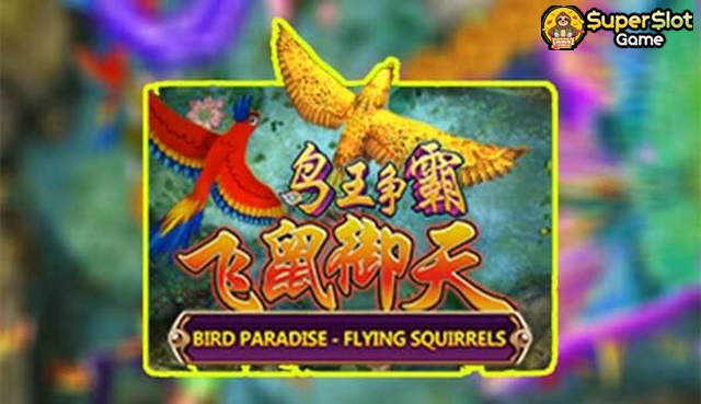 รีวิวเกมสล็อต Bird Paradise สล็อตออนไลน์ จากค่าย Joker