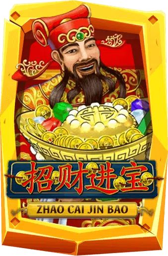 เกม Zhao Cai Jin Bao เกมโชคลาภสไตล์จีน