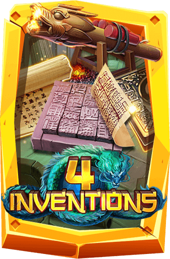 The Four Invention เกม 4 สิ่งประดิษฐ์ของจีน