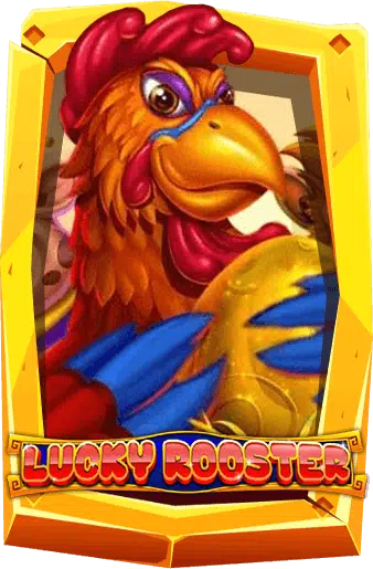 Lucky Rooster เกมเจ้าไก่นำโชค