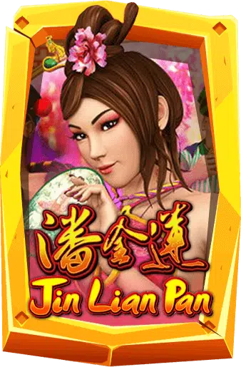 รีวิวเกมสล็อต Pan Jin Lian