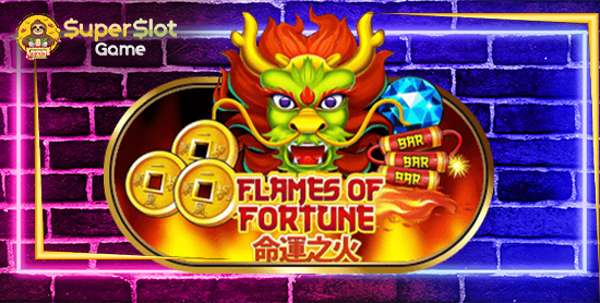 รีวิวเกมสล็อต Flames of Fortune สล็อตออนไลน์ จากค่าย joker
