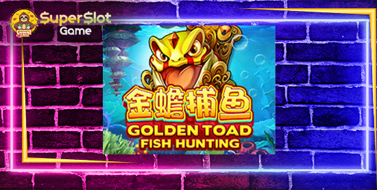 รีวิวเกมสล็อต Golden Toad Fish Hunter สล็อตออนไลน์ จากค่าย joker