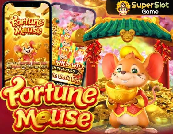 fortune-mouse สล็อตมาแรง