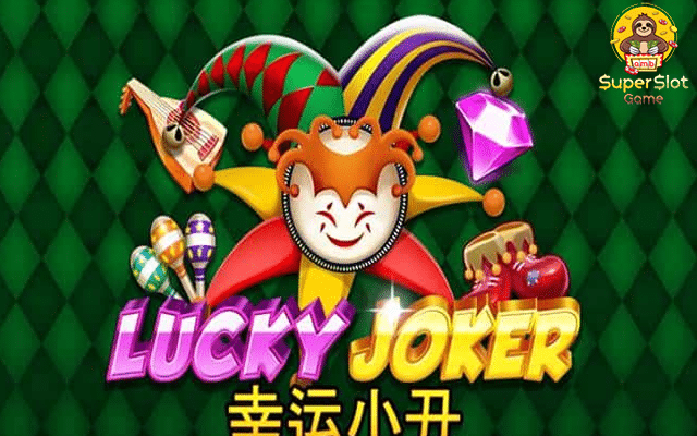 ทดลองเล่นสล็อต Lucky Joker