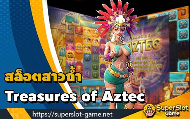 slot Treasures of Aztec
