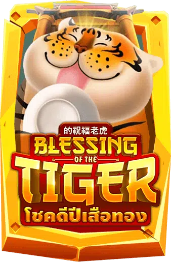ทดลองเล่นสล็อต Blessing Of The Tiger