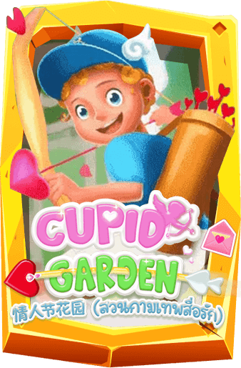 ทดลองเล่นสล็อต Cupid’s Garden
