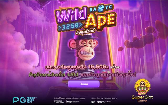 Wild Ape #3258 ลิงสุดไวลด์